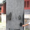 IMG_3371 Jin Yong - Kung Fu fiction writer's monument