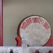 IMG_4750 'Harbin Confucian Temple' on the drum