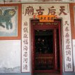 IMG_5184 A small and old Tinhau Temple, Yung Shue Wan