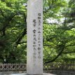 IMG_2895 Monument inside Nagoya Castle